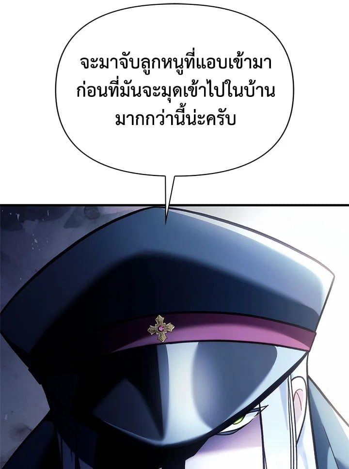 Regressor Instruction Manual ตอนที่ 68 55