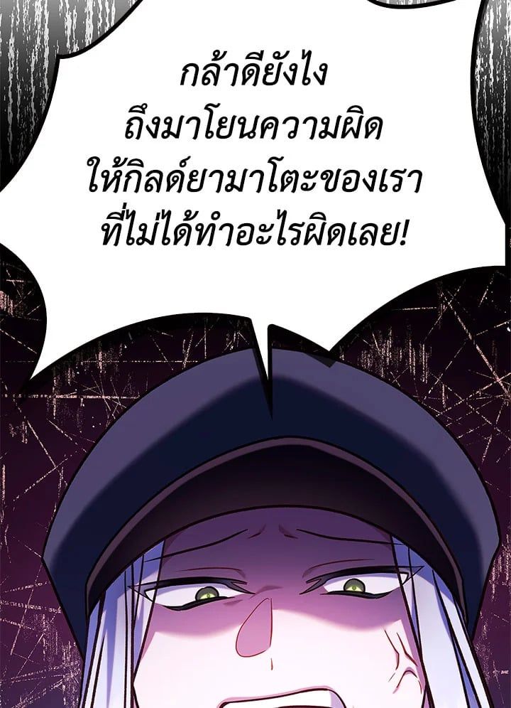 Regressor Instruction Manual ตอนที่ 68 48