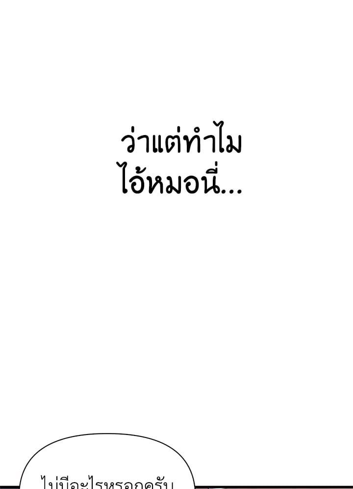 Regressor Instruction Manual ตอนที่ 68 52