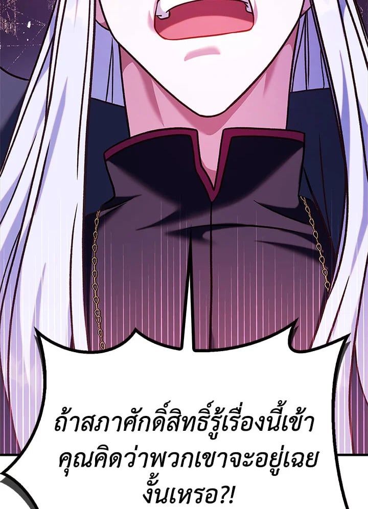 Regressor Instruction Manual ตอนที่ 68 49