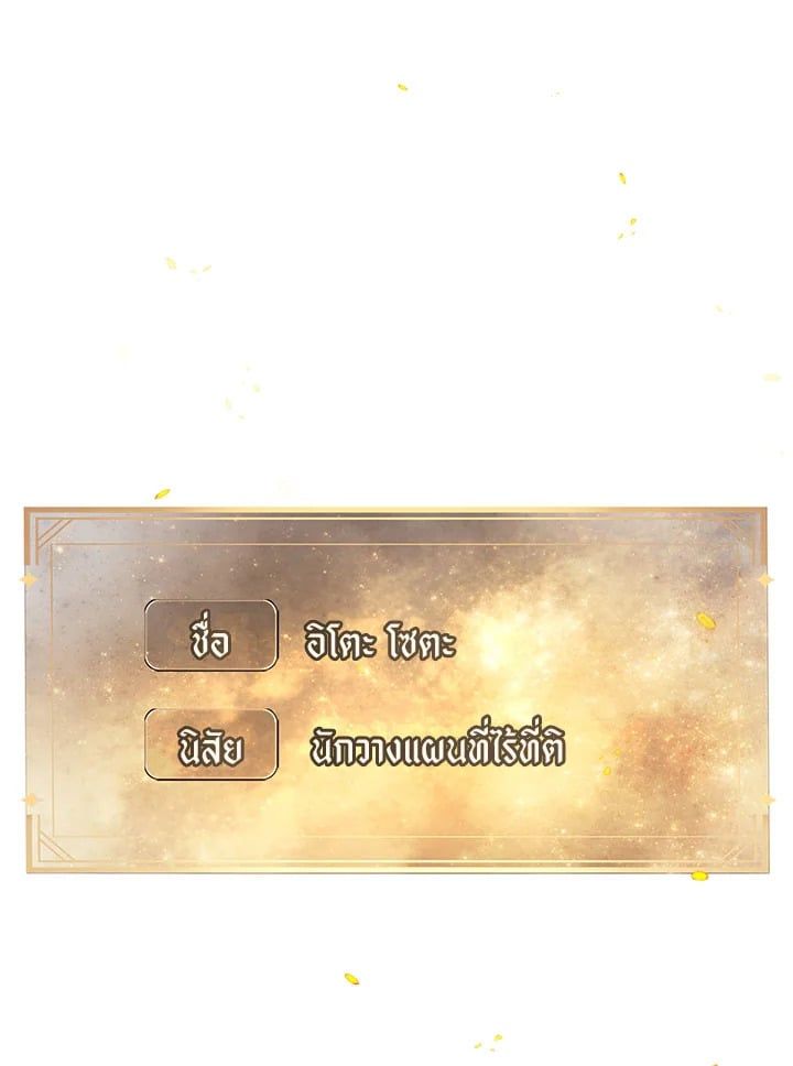 Regressor Instruction Manual ตอนที่ 68 57