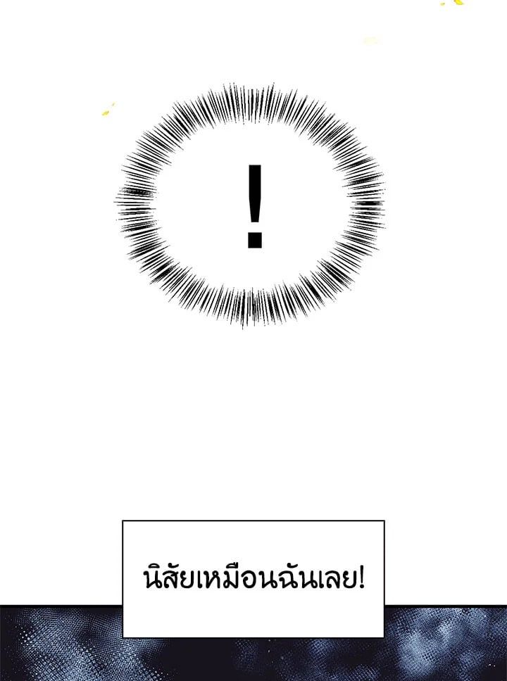 Regressor Instruction Manual ตอนที่ 68 58