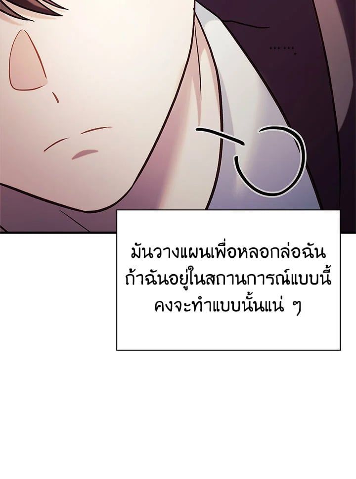Regressor Instruction Manual ตอนที่ 68 65