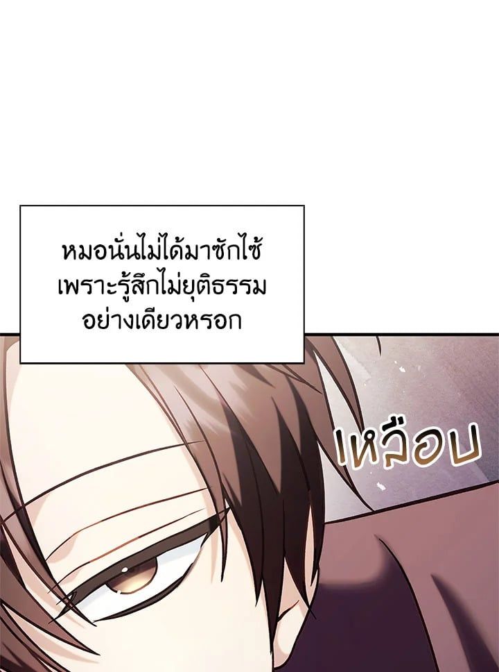 Regressor Instruction Manual ตอนที่ 68 64