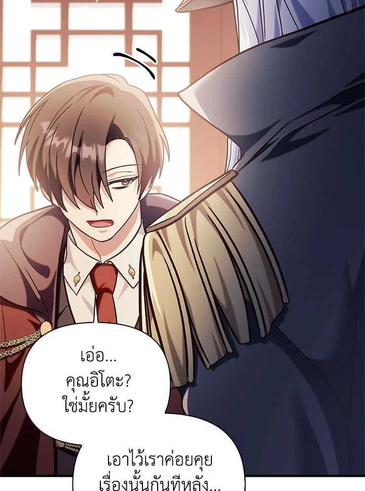 Regressor Instruction Manual ตอนที่ 68 67