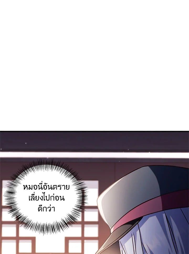 Regressor Instruction Manual ตอนที่ 68 66