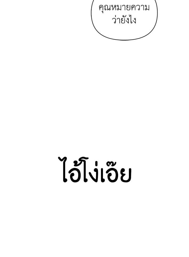 Regressor Instruction Manual ตอนที่ 68 71
