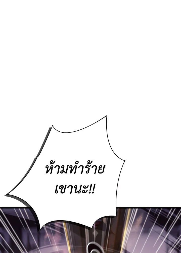 Regressor Instruction Manual ตอนที่ 68 84