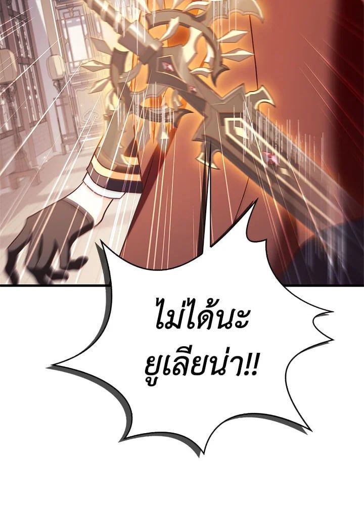 Regressor Instruction Manual ตอนที่ 68 83