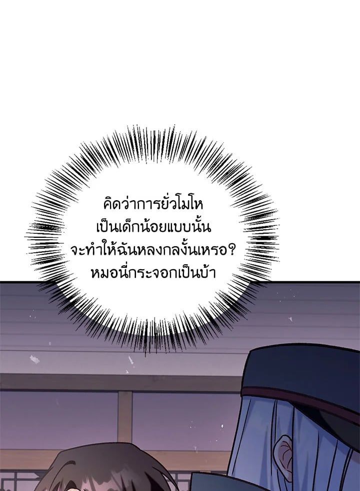Regressor Instruction Manual ตอนที่ 68 72