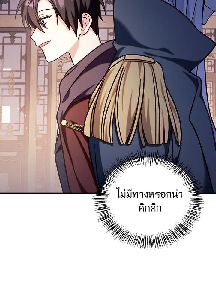 Regressor Instruction Manual ตอนที่ 68 73