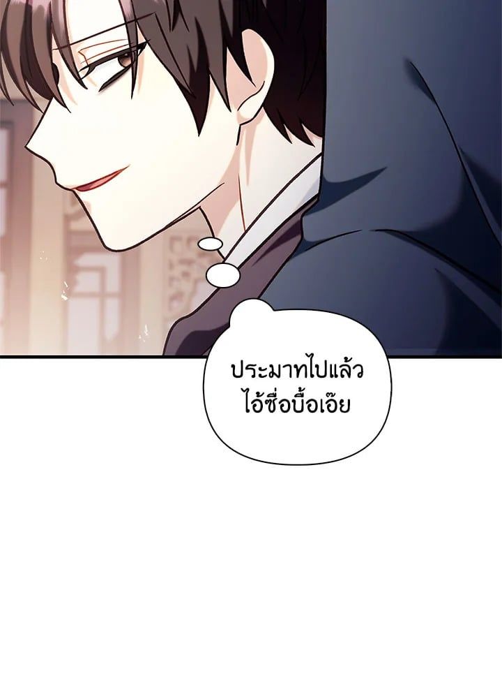 Regressor Instruction Manual ตอนที่ 68 75