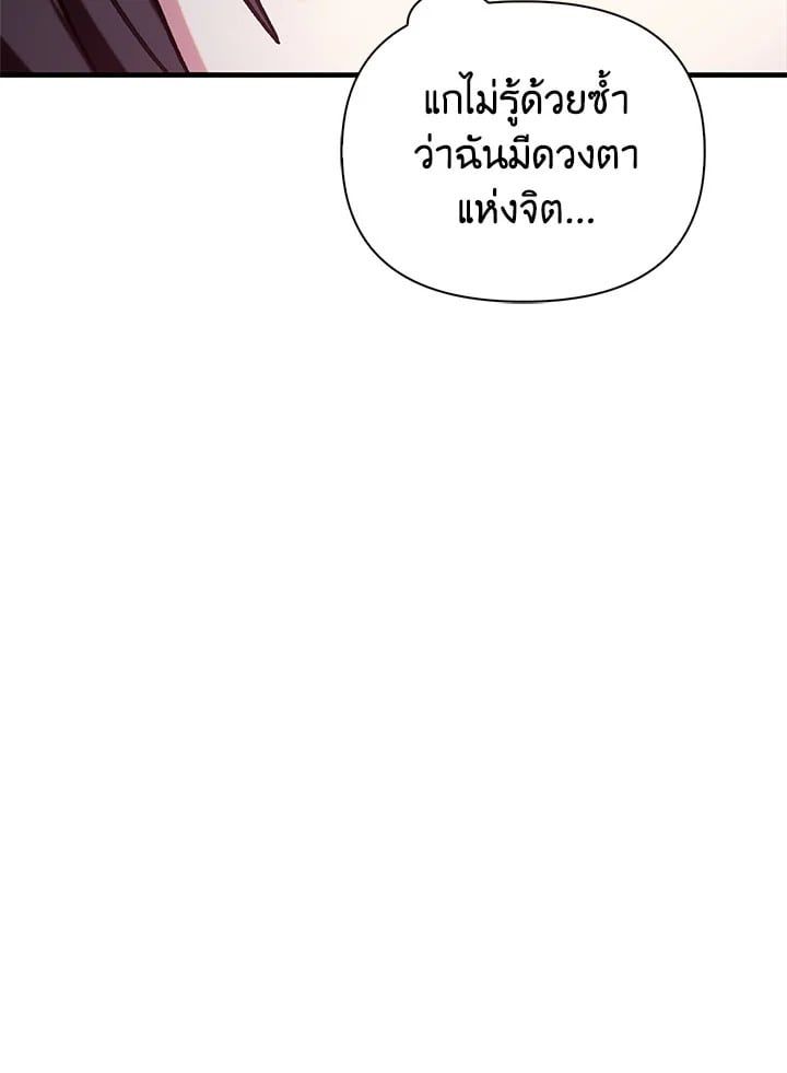 Regressor Instruction Manual ตอนที่ 68 77
