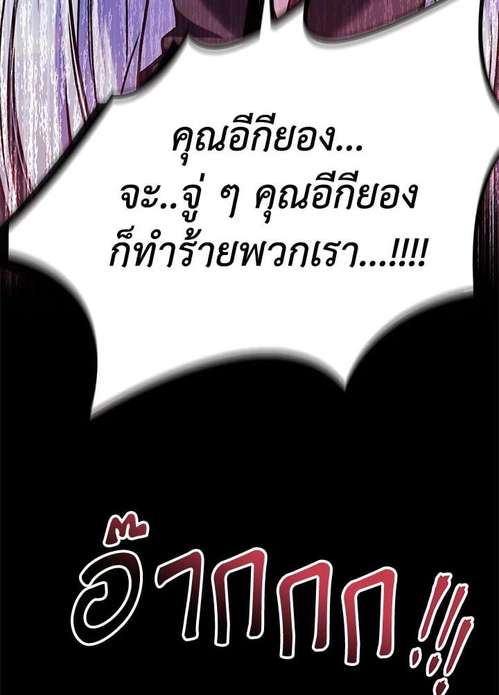 Regressor Instruction Manual ตอนที่ 68 100