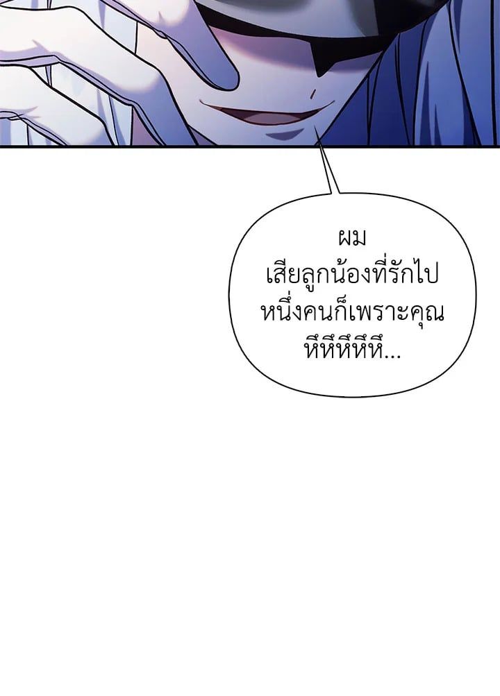 Regressor Instruction Manual ตอนที่ 68 97