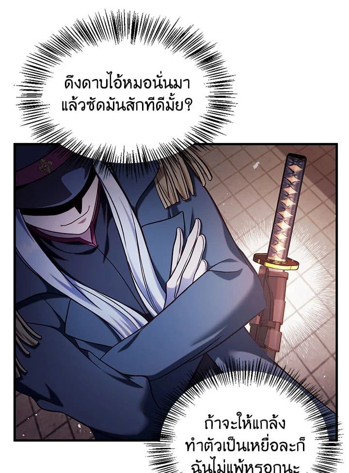 Regressor Instruction Manual ตอนที่ 68 106