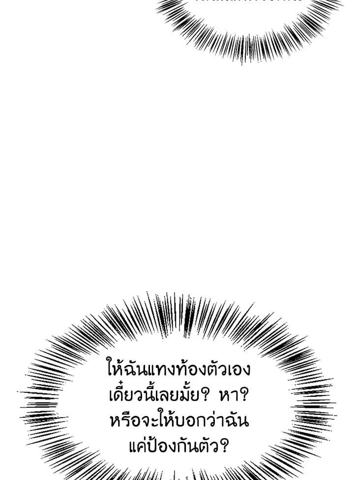Regressor Instruction Manual ตอนที่ 68 107