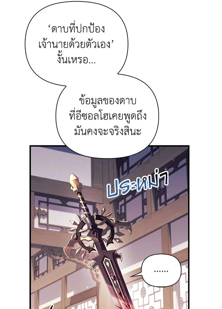Regressor Instruction Manual ตอนที่ 68 94