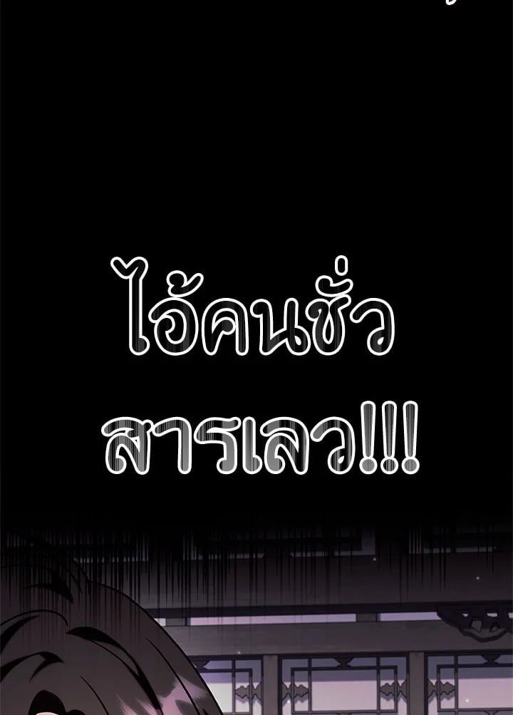 Regressor Instruction Manual ตอนที่ 68 101