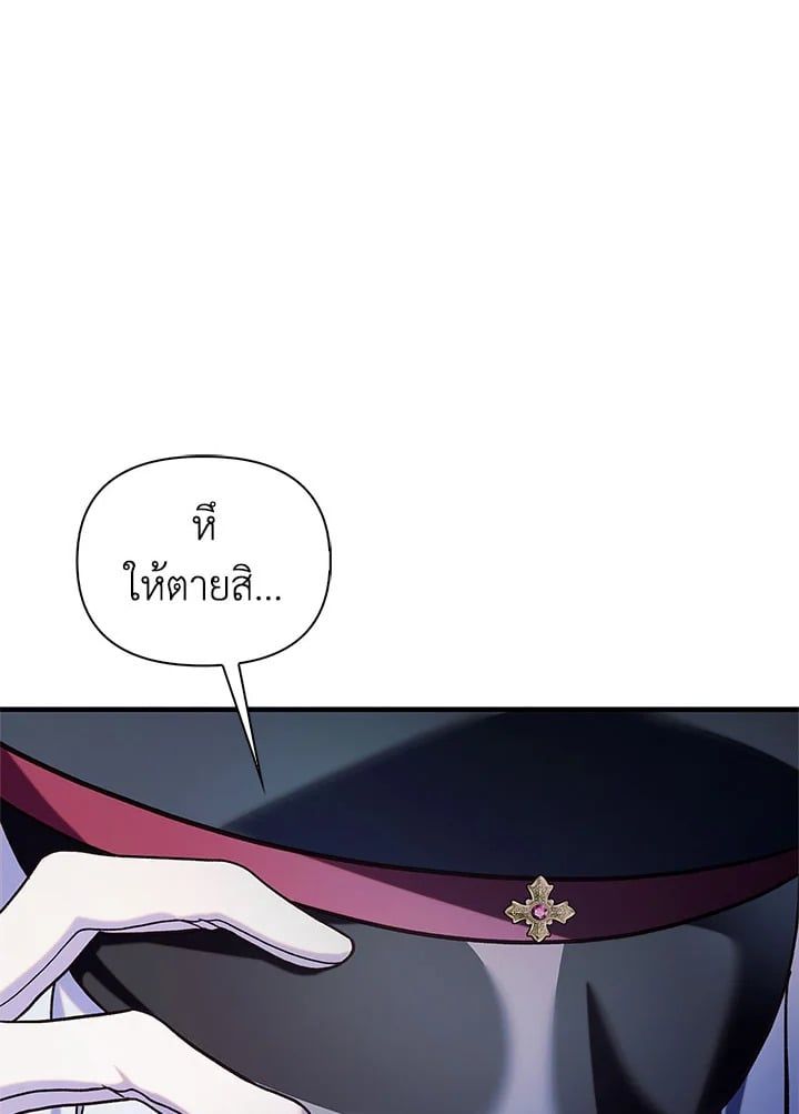 Regressor Instruction Manual ตอนที่ 68 96