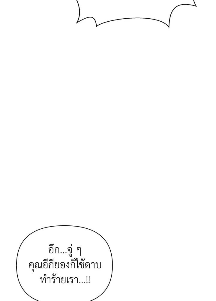 Regressor Instruction Manual ตอนที่ 68 103