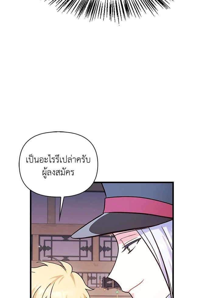 Regressor Instruction Manual ตอนที่ 68 108