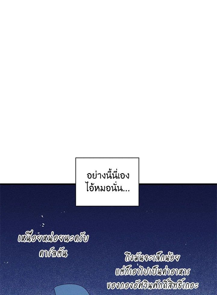 Regressor Instruction Manual ตอนที่ 68 111