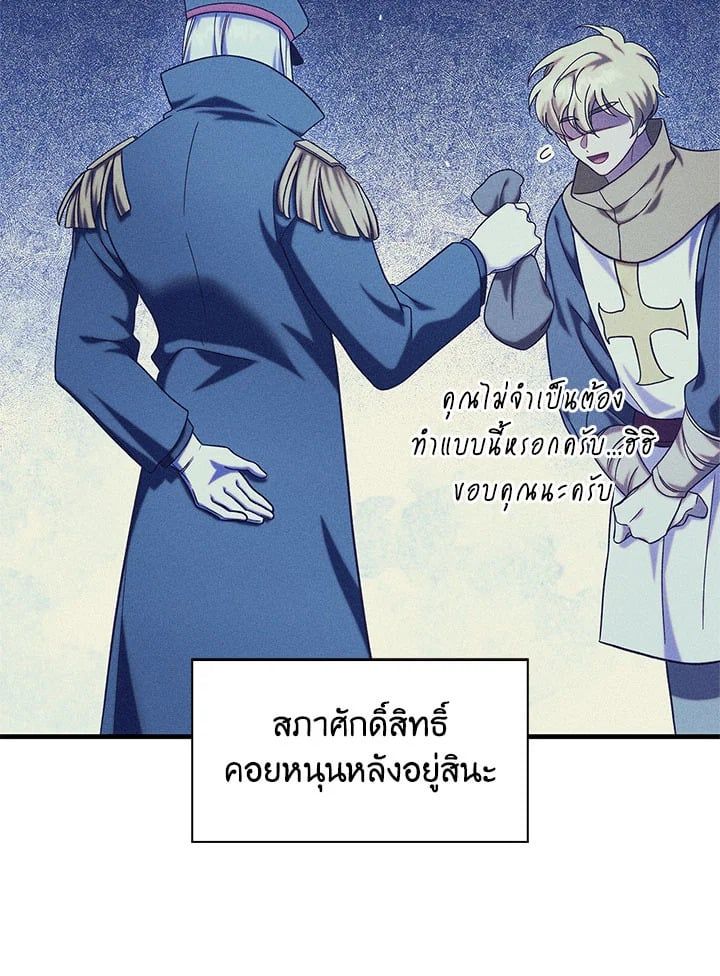 Regressor Instruction Manual ตอนที่ 68 112