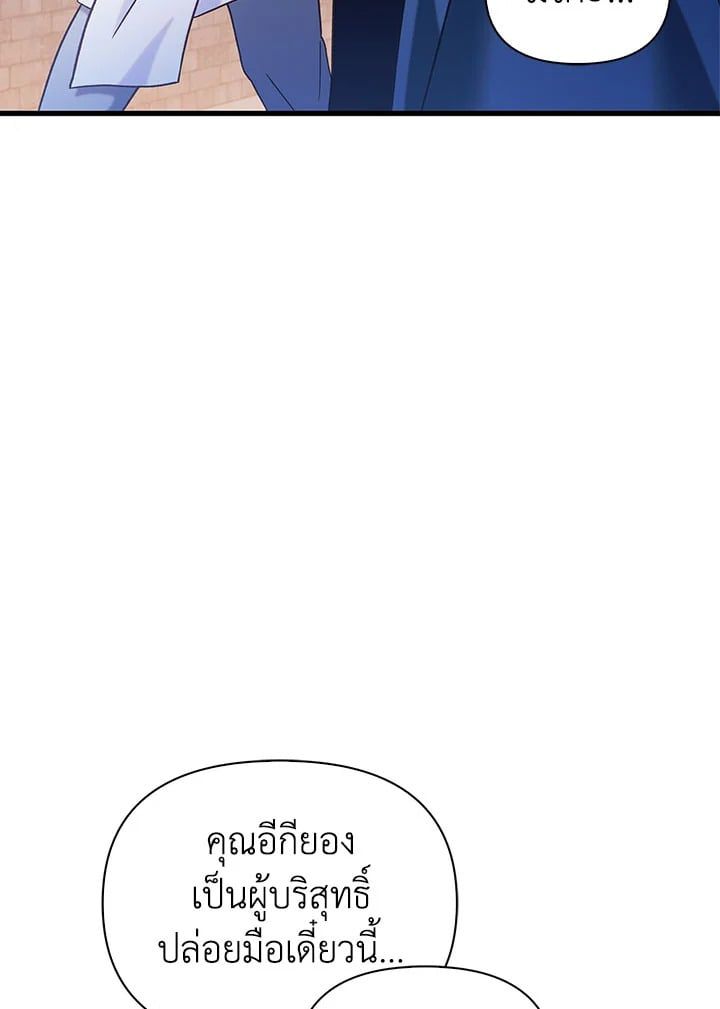 Regressor Instruction Manual ตอนที่ 68 121