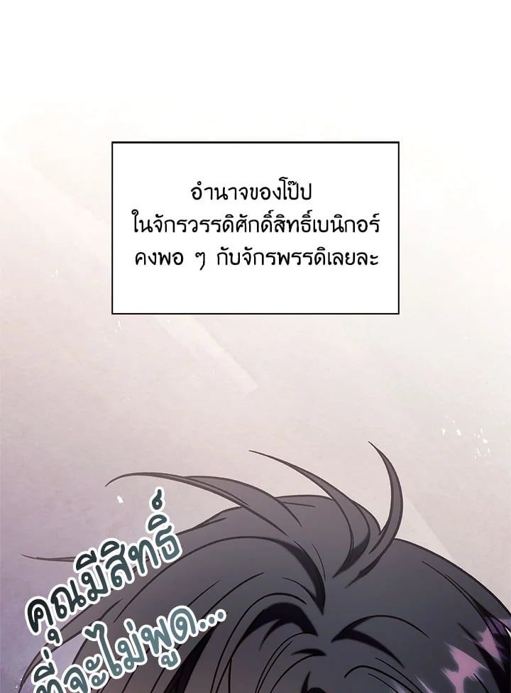 Regressor Instruction Manual ตอนที่ 68 113
