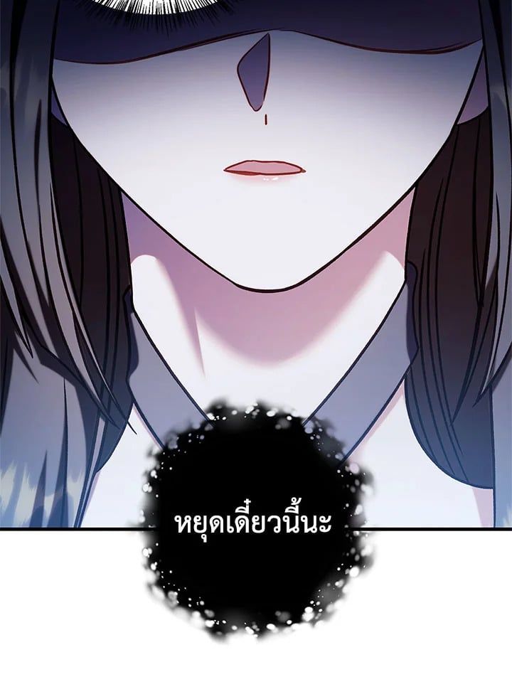 Regressor Instruction Manual ตอนที่ 68 116