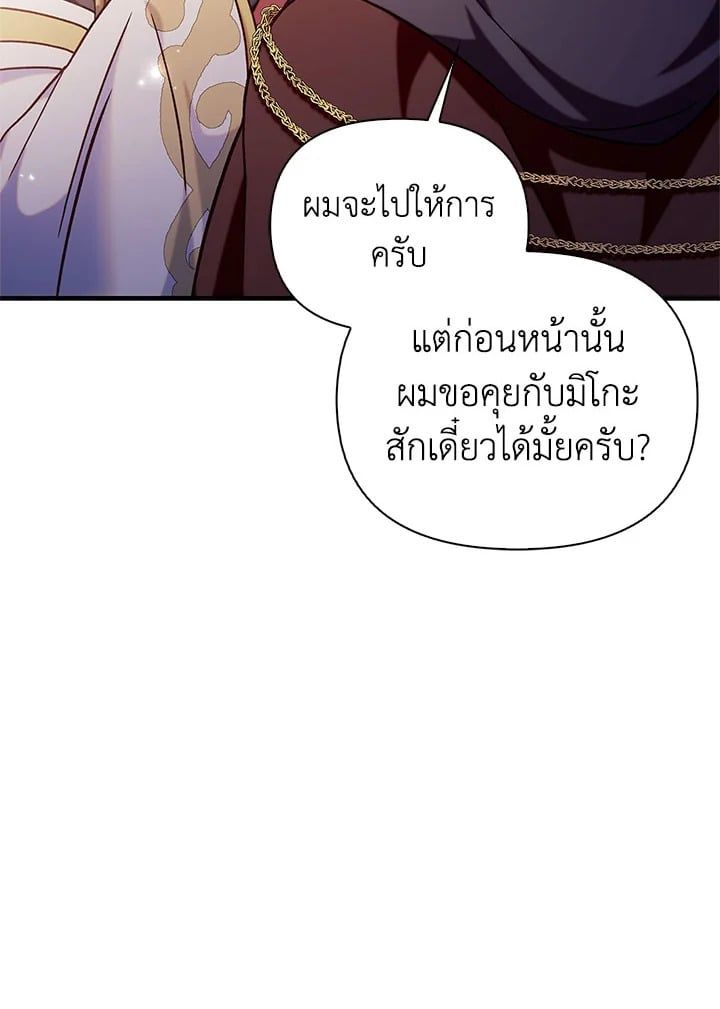 Regressor Instruction Manual ตอนที่ 68 124