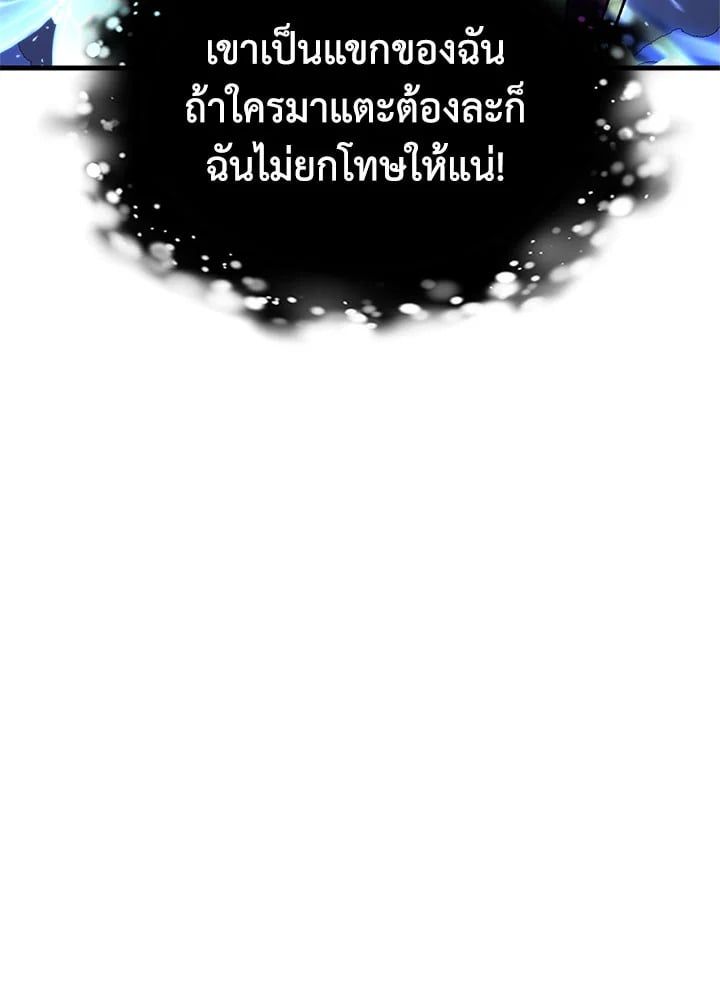Regressor Instruction Manual ตอนที่ 68 119