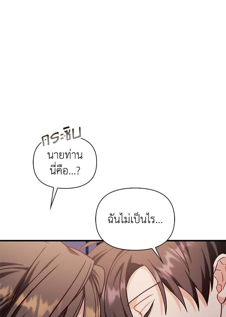 Regressor Instruction Manual ตอนที่ 68 126