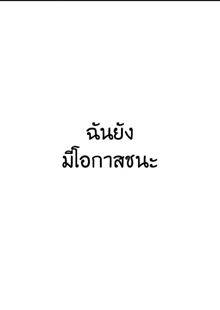 Regressor Instruction Manual ตอนที่ 68 132