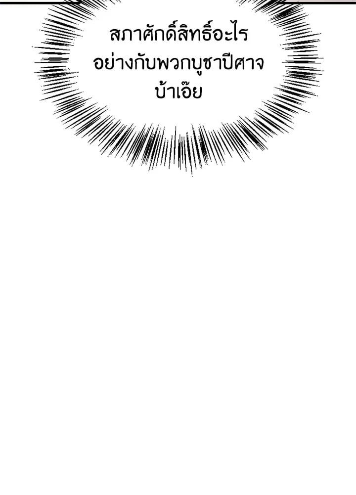 Regressor Instruction Manual ตอนที่ 68 134