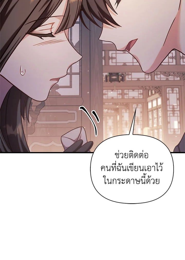 Regressor Instruction Manual ตอนที่ 68 127