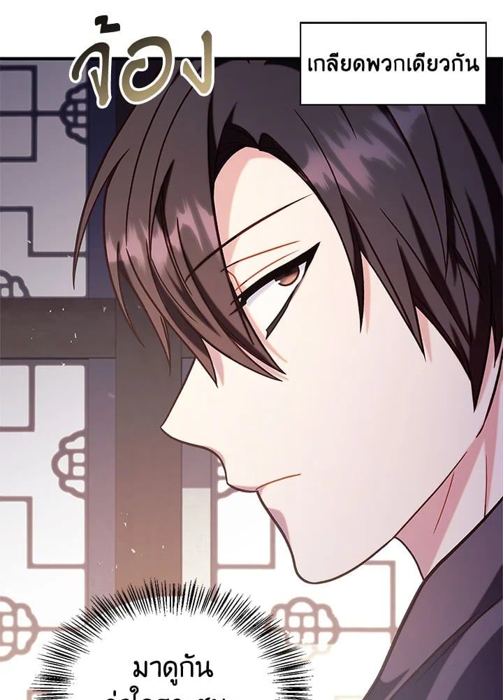 Regressor Instruction Manual ตอนที่ 68 135