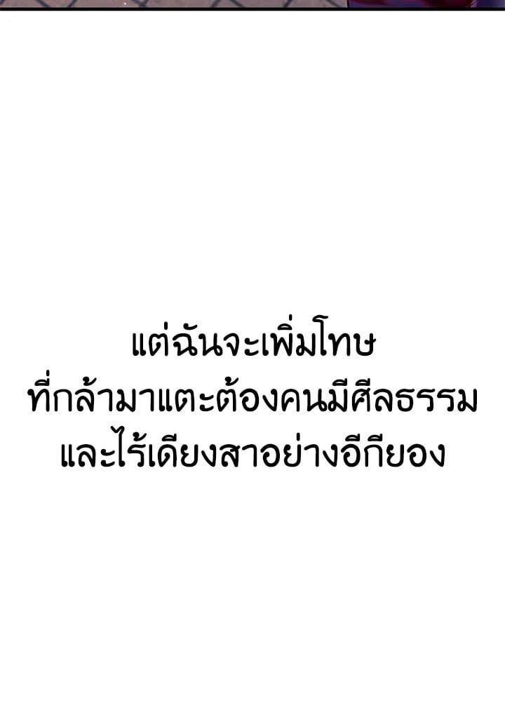Regressor Instruction Manual ตอนที่ 68 130