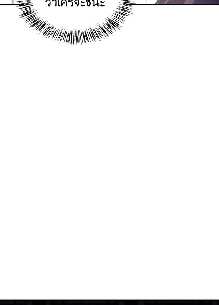 Regressor Instruction Manual ตอนที่ 68 136