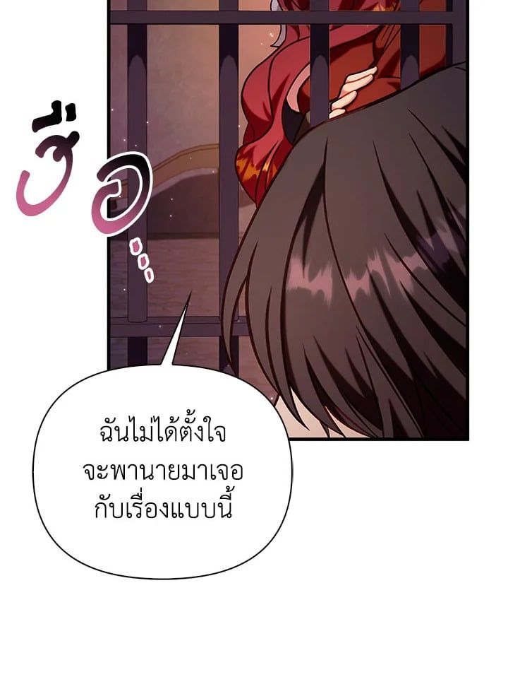 Regressor Instruction Manual ตอนที่ 68 148