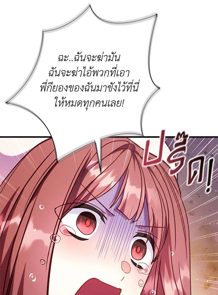 Regressor Instruction Manual ตอนที่ 68 145