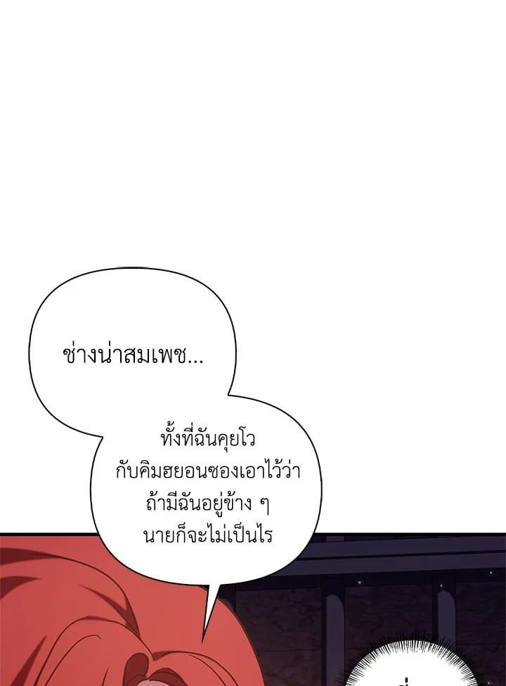 Regressor Instruction Manual ตอนที่ 68 149