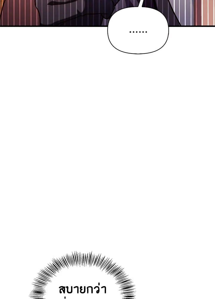 Regressor Instruction Manual ตอนที่ 68 142