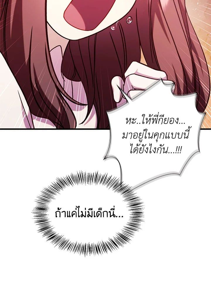 Regressor Instruction Manual ตอนที่ 68 146