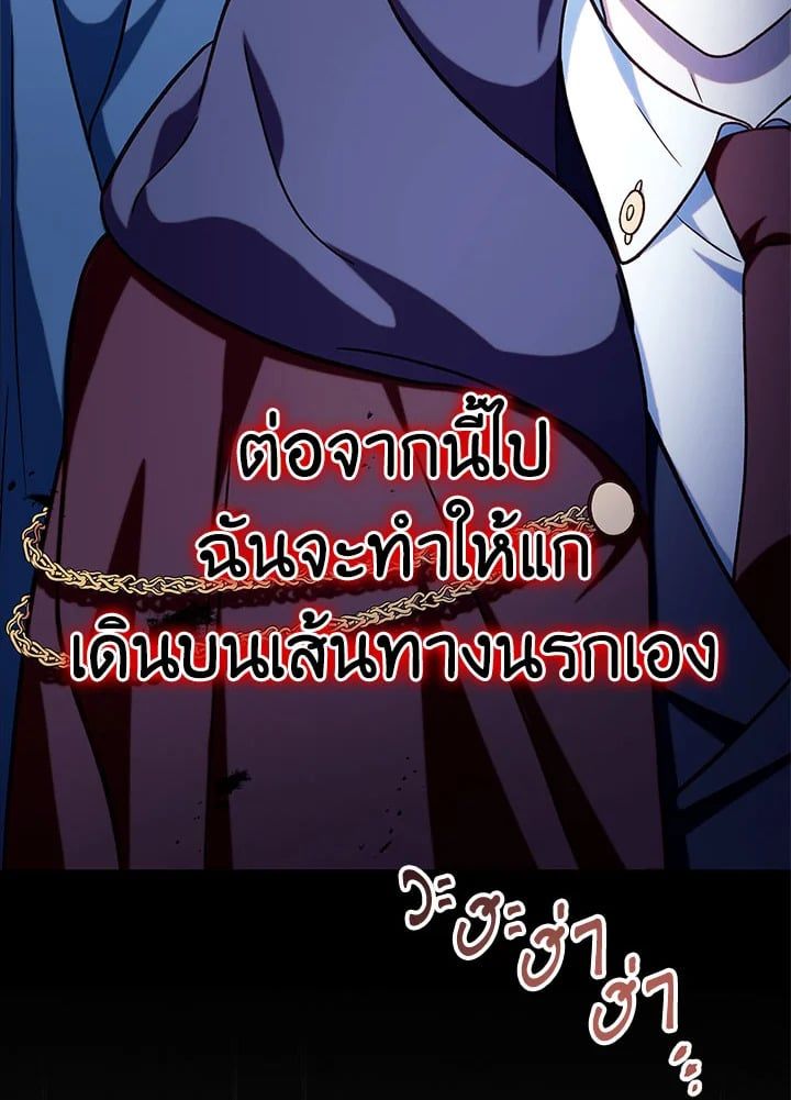 Regressor Instruction Manual ตอนที่ 68 138