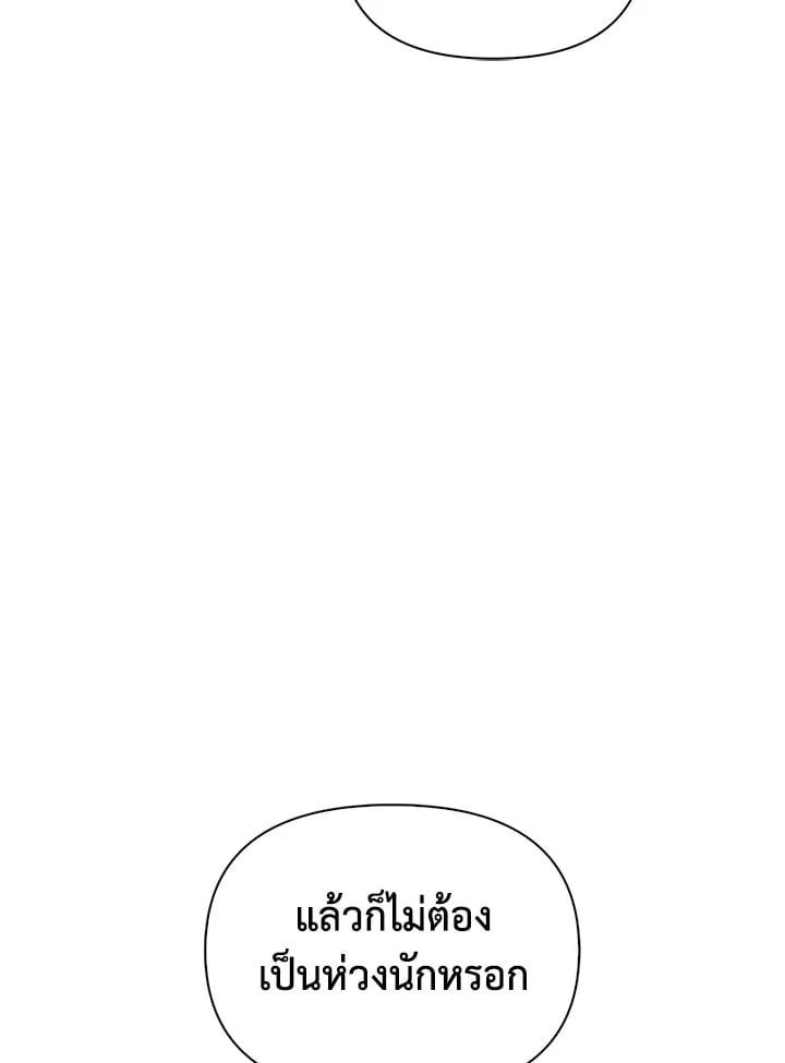 Regressor Instruction Manual ตอนที่ 68 151