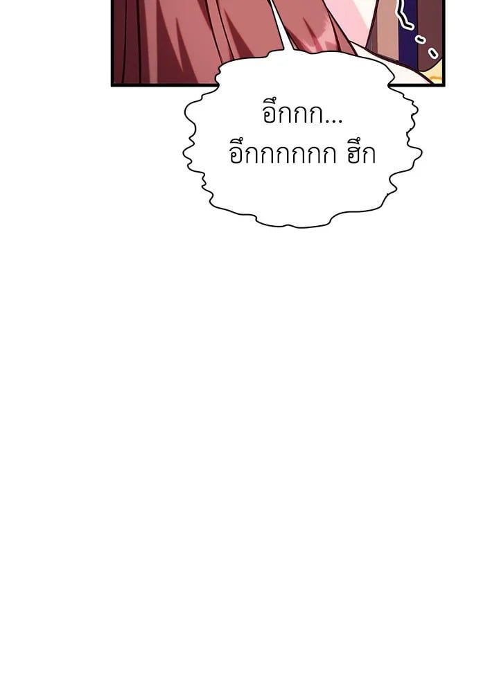 Regressor Instruction Manual ตอนที่ 68 144