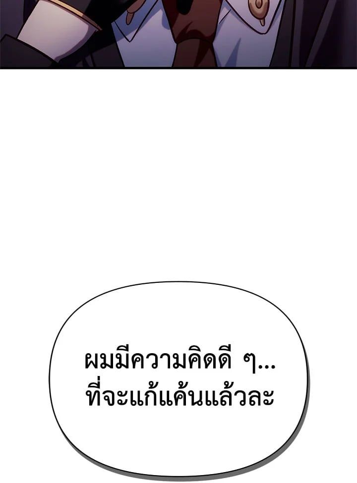Regressor Instruction Manual ตอนที่ 68 153