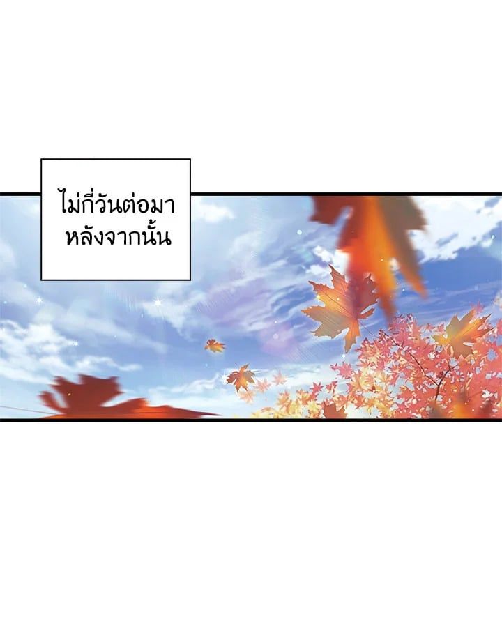 Regressor Instruction Manual ตอนที่ 69 3